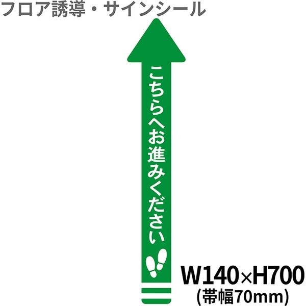 クリーンテックス・ジャパン 矢印(小) BO00013 1個 - アスクル