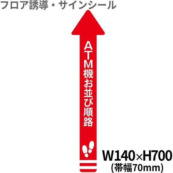 矢印（小）　BO00015　クリーンテックス・ジャパン（直送品）