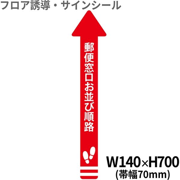 矢印（小）　BO00016　クリーンテックス・ジャパン（直送品）