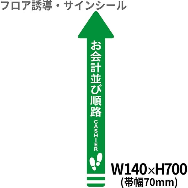 矢印（小）　BO00014　クリーンテックス・ジャパン（直送品）