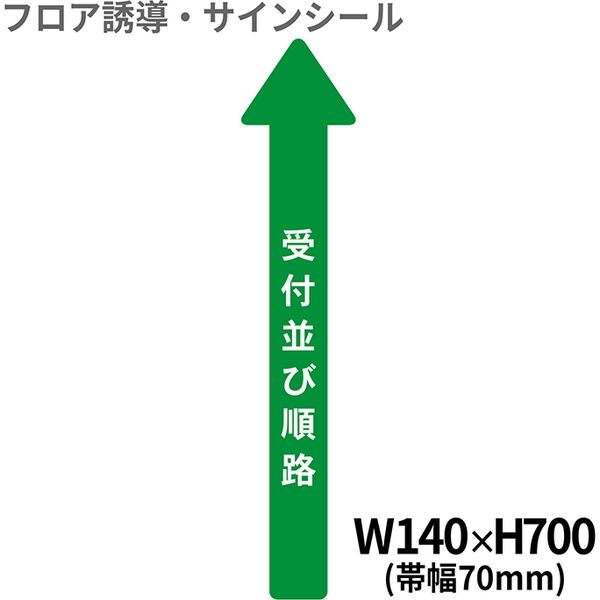 クリーンテックス・ジャパン 病院用矢印(小) BO00036 1個