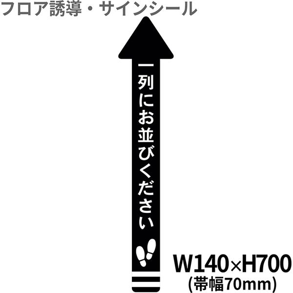 矢印（小）　BO00051　クリーンテックス・ジャパン（直送品）