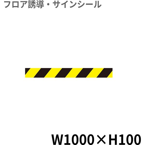 トラ柄シール　BO00078　クリーンテックス・ジャパン（直送品）