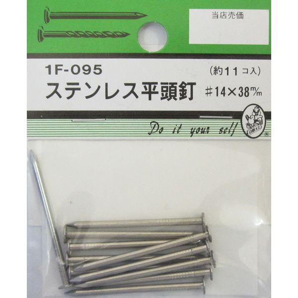 松冨 ステン平頭釘 #14×38mm 1F095 1セット（直送品）