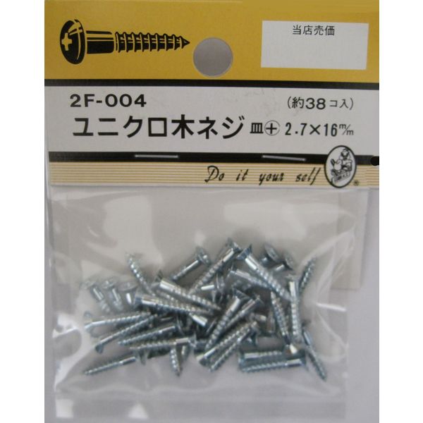 松冨 ユニクロ木ネジ 皿+ 2.7×16mm 2F004 1セット（直送品）