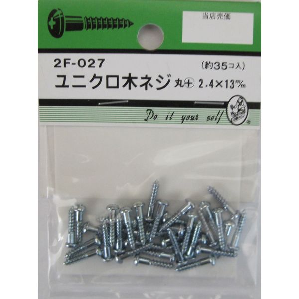 松冨 ユニクロ木ネジ 丸+ 2.4×13mm 2F027 1セット（直送品）