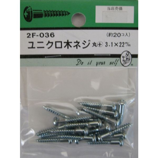 松冨 ユニクロ木ネジ 丸+ 3.1×22mm 2F036 1セット