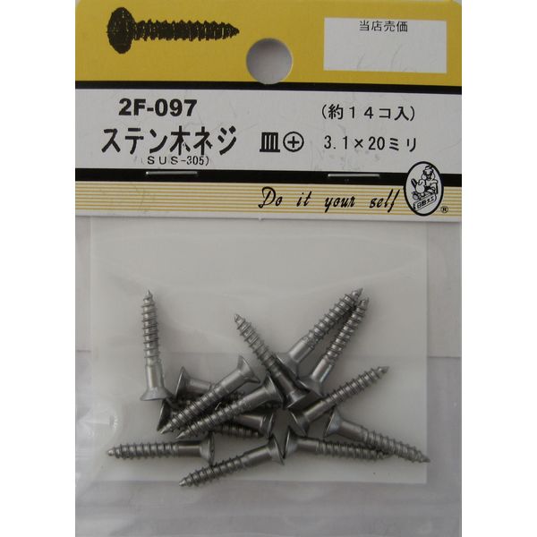松冨 ステン木ネジ 皿+ 3.1×20mm 2F097 1セット - アスクル