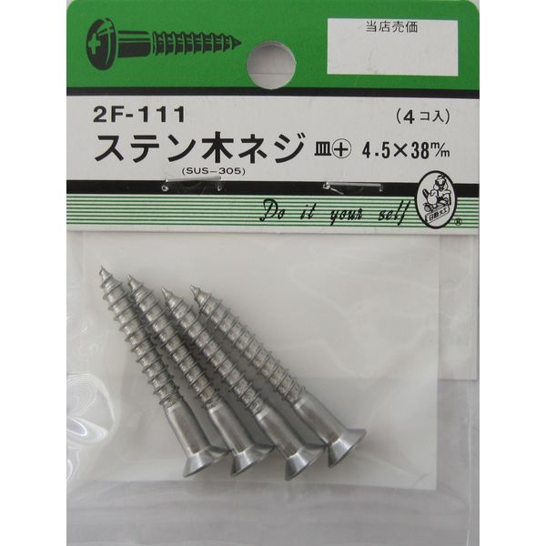 松冨 ステン木ネジ 皿+ 4.5×38mm 2F111 1セット（直送品）