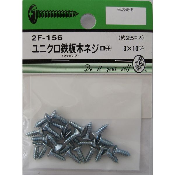 松冨 ユニクロ鉄板木ネジ 皿+ 3×10mm 2F156 1セット - アスクル