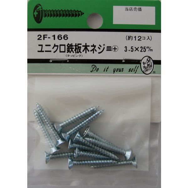 松冨 ユニクロ鉄板木ネジ 皿+ 3.5×25mm 2F166 1セット（直送品）