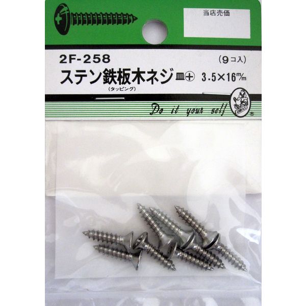 松冨 ステン鉄板木ネジ 皿+ 3.5×16mm 2F258 1セット