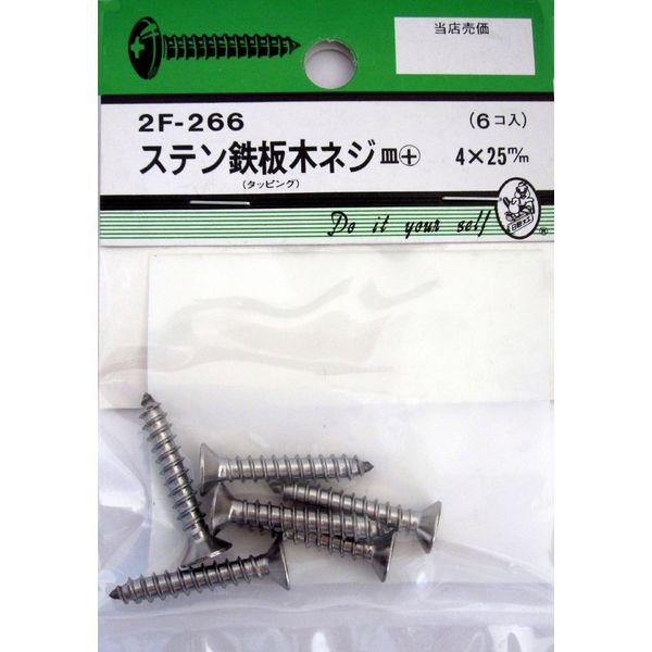 松冨 ステン鉄板木ネジ 皿+ 4×25mm 2F266 1セット（直送品）