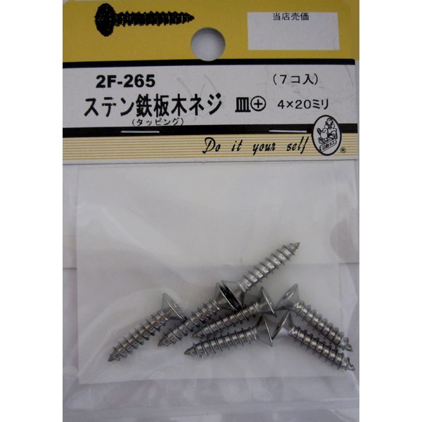 松冨 ステン鉄板木ネジ 皿+ 4×20mm 2F265 1セット（直送品）