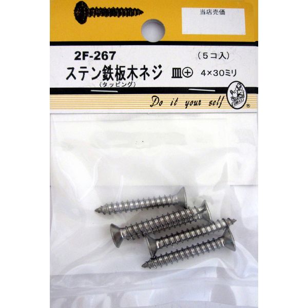 松冨 ステン鉄板木ネジ 皿+ 4×30mm 2F267 1セット（直送品）