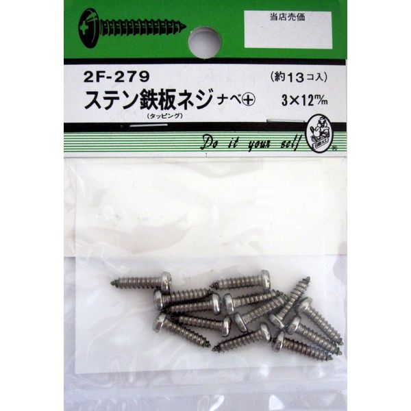 松冨 ステン鉄板木ネジ ナベ+ 3×12mm 2F279 1セット（直送品）