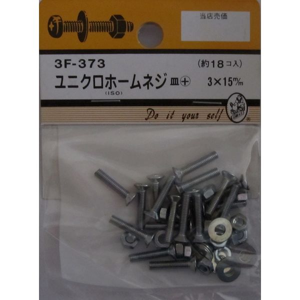 松冨 ユニクロホームネジ 皿+ 3×15mm 3F373 1セット（直送品）