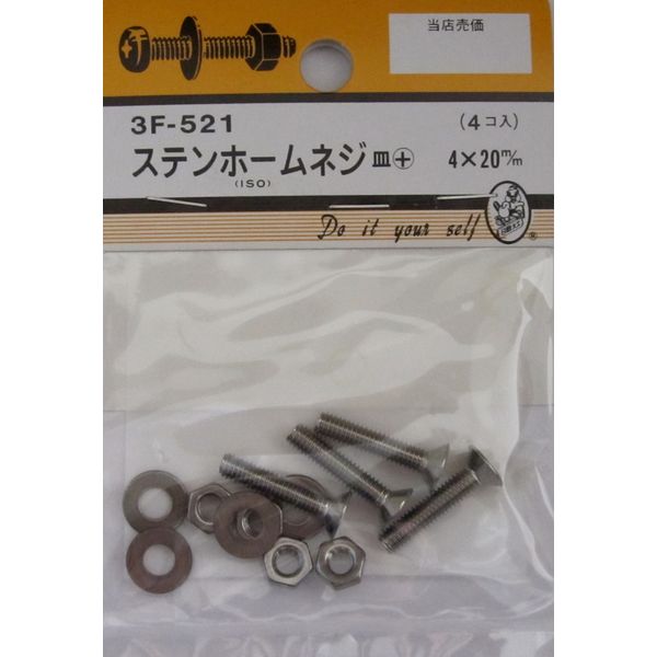 松冨 ステンホームネジ 皿+ 4×20mm 3F521 1セット（直送品）