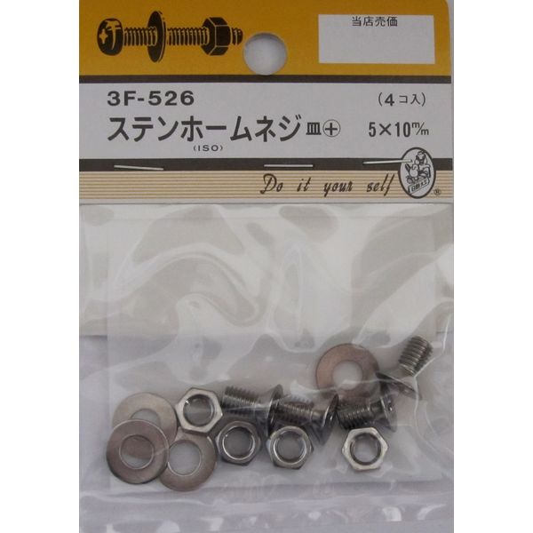 松冨 ステンホームネジ 皿+ 5×10mm 3F526 1セット（直送品）