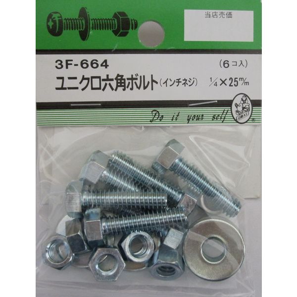 松冨 ユニクロ六角ボルト吋ネジ 1/4×25mm 3F664 1セット（直送品）