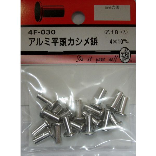 松冨 アルミ平頭カシメ鋲 4×10mm 4F030 1セット（直送品）