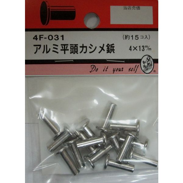 松冨 アルミ平頭カシメ鋲 4×13mm 4F031 1セット（直送品）