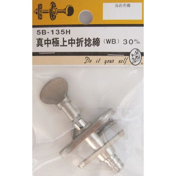 松冨 真中極上中折捻締 WB 5B135H 1セット（直送品） - アスクル