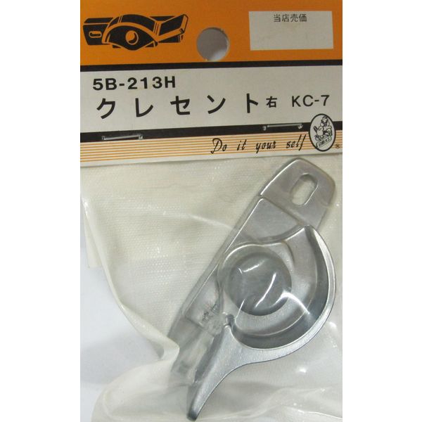 松冨 クレセント 右 KC-7 5B213H 1セット（直送品）