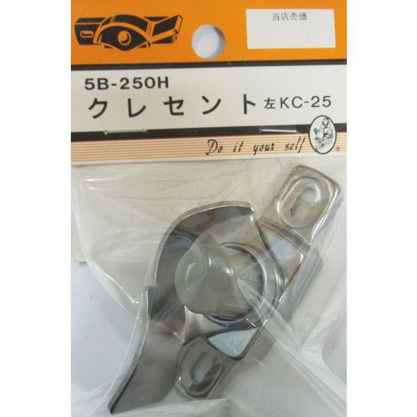 松冨 クレセント 左 KC-25 5B250H 1セット（直送品）