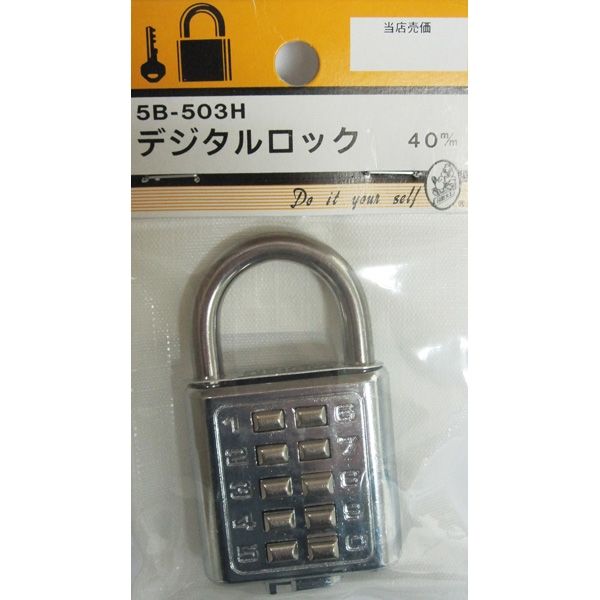 松冨 デジタルロック 5B503H 1セット（直送品）