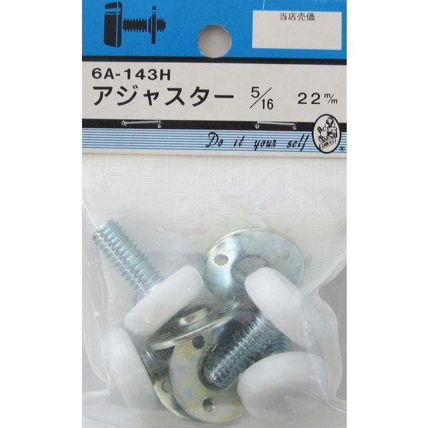 松冨 アジャスター 6A143H 1セット（直送品）