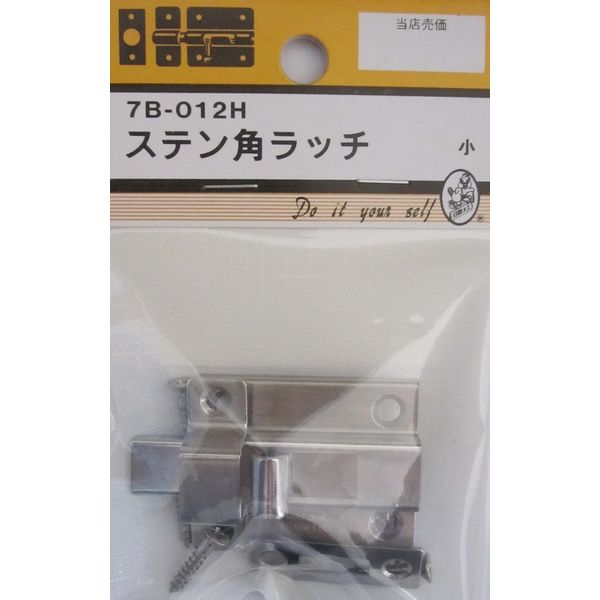 松冨 ステン角ラッチ 7B012H 1セット（直送品）