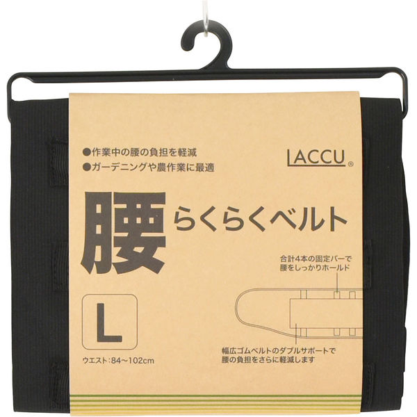 ヤマショウ 腰らくらくベルト　L KB-01L 1セット（4個）