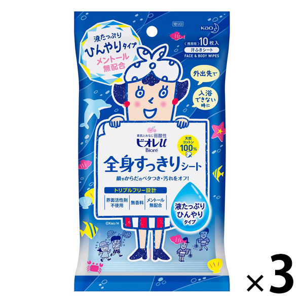 ビオレu 全身すっきりシート 液たっぷりひんやりタイプ 携帯用10枚入 1セット（1個×3）花王 汗拭きシート 汗ふきシート アスクル