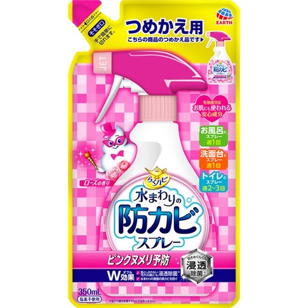 アース製薬 らくハピ　防カビスプレー　ローズ　替 712369 1ケース（12個×350ML）（直送品）