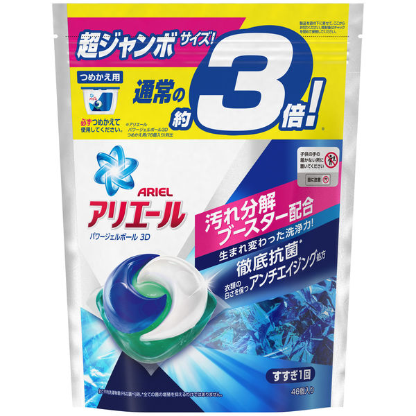 アリエール パワージェルボール3D 詰替え超ジャンボ 1箱（8個入） 洗濯