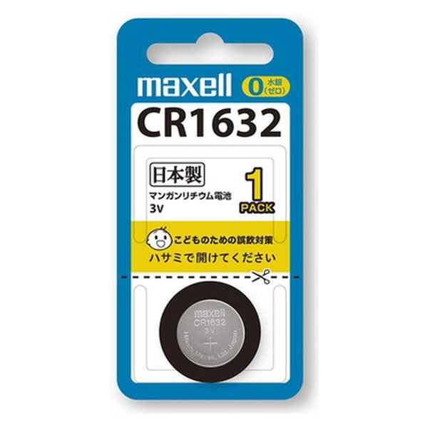 マクセル（maxell） コイン形リチウム電池 CR1632 1BS - アスクル