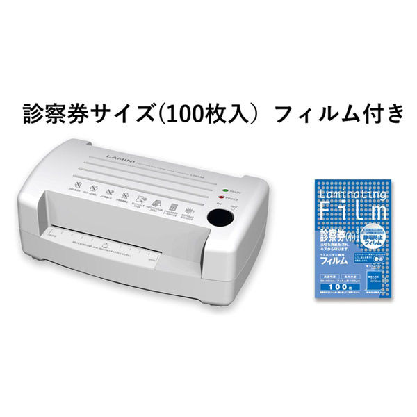 B7ラミネーターラミパッカーCityBoy2LPC1010ヒサゴ4本ローラー - その他