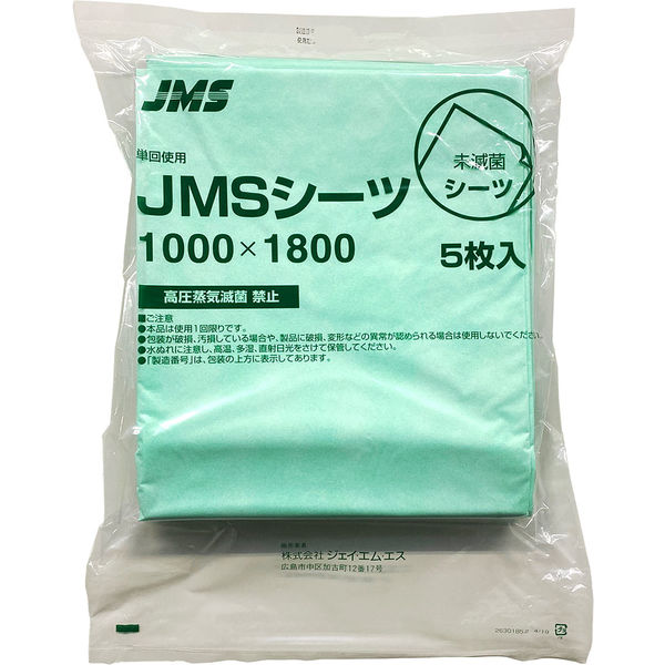 YDM 滅菌ケース　フリーM グリーン 株式会社 YDM｜デンタル製品 - 滅菌ケース