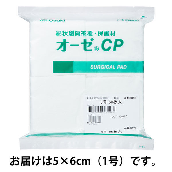 オオサキメディカル オーゼCP 1号（5×6cm）  28600 1袋（150枚入）