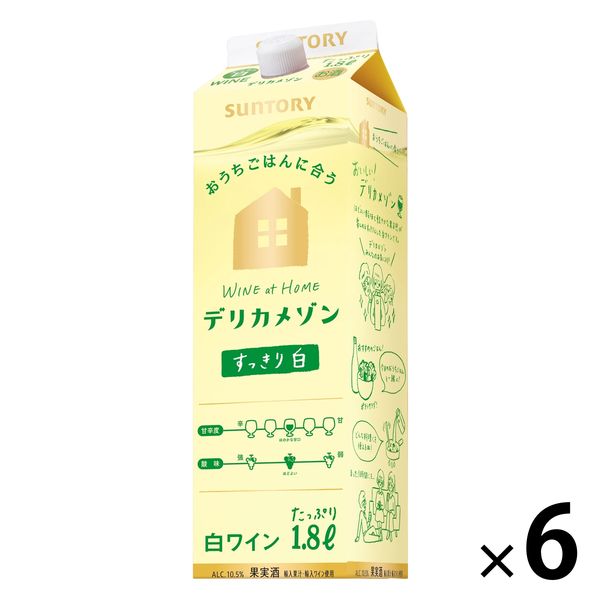 サントリー デリカメゾン パック 1.8L 1セット（6本） 白ワイン