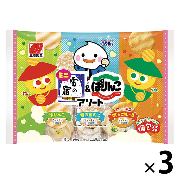 三幸製菓 雪の宿ミニ ぱりんこ アソート 1セット（3袋）