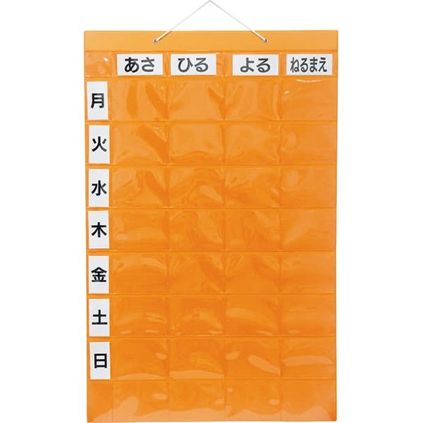 金鵄製作所 おくすりカレンダー シングルポケット KWP-32-OR 76261-047 1箱（20枚入）