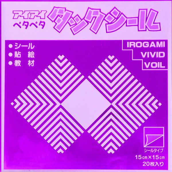 ホイルタックシール単色 15×15cm 20枚 むらさき No.307 10冊 エヒメ紙工（直送品） アスクル