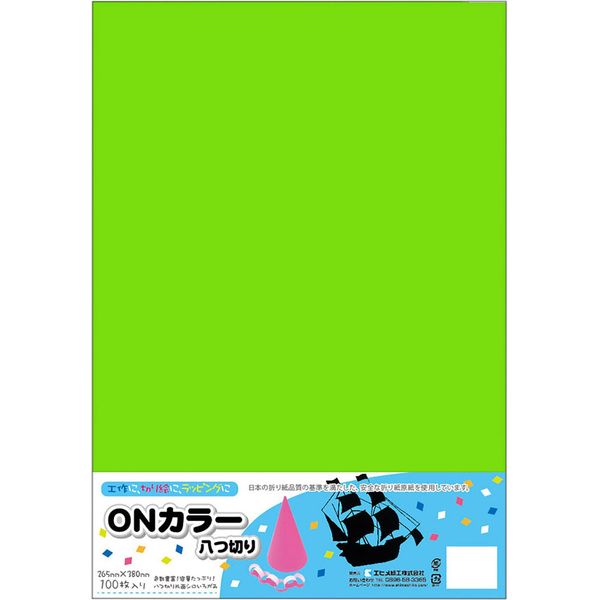 ONカラー八つ切 380×265mm 100枚 きみどり ON8-S06 1冊 エヒメ紙工（直送品）