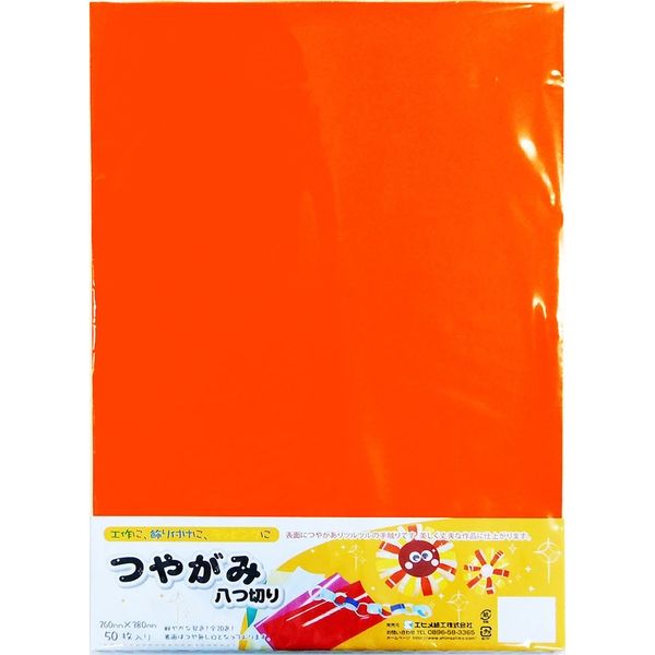 つやがみ八つ切 380×260mm 50枚 やまぶき TYA8-S08 1冊 エヒメ