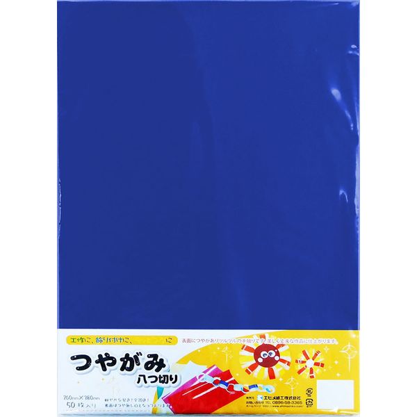 つやがみ八つ切 380×260mm 50枚 あお TYA8-S15 1冊 エヒメ紙工（直送品 