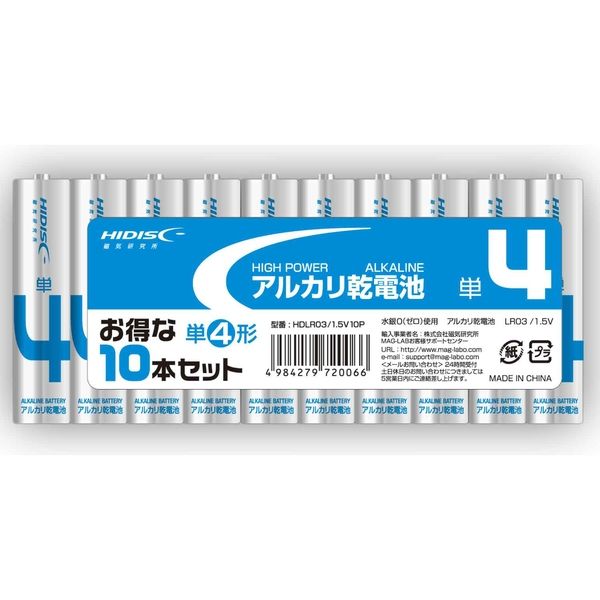 磁気研究所 アルカリ乾電池 単4形 HDLR03/1.5V10P 1セット（100本：10本×10パック）