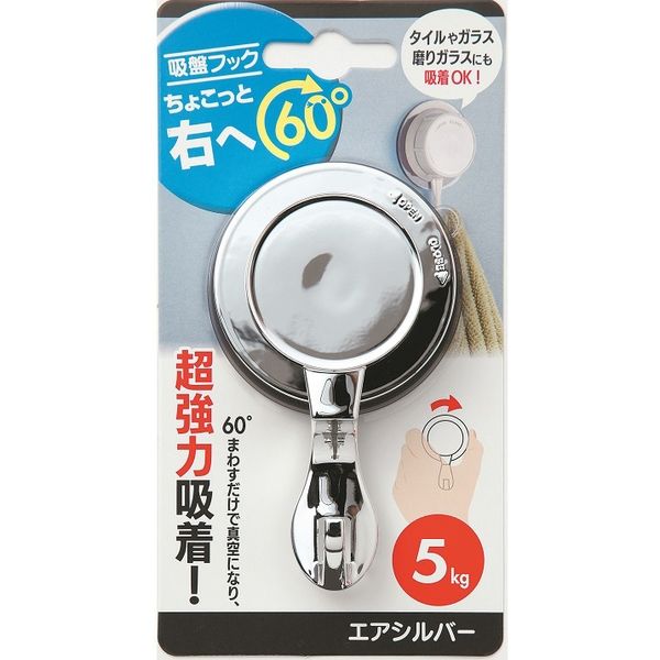 ゲル吸盤フック ちょこっと右へ60°エアシルバー K60-AHSG 10個 大一鋼業（直送品）