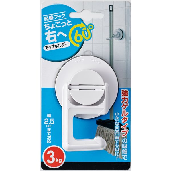 ゲル吸盤フック ちょこっと右へ60° モップホルダー K60-MH 10個 大一鋼業（直送品）